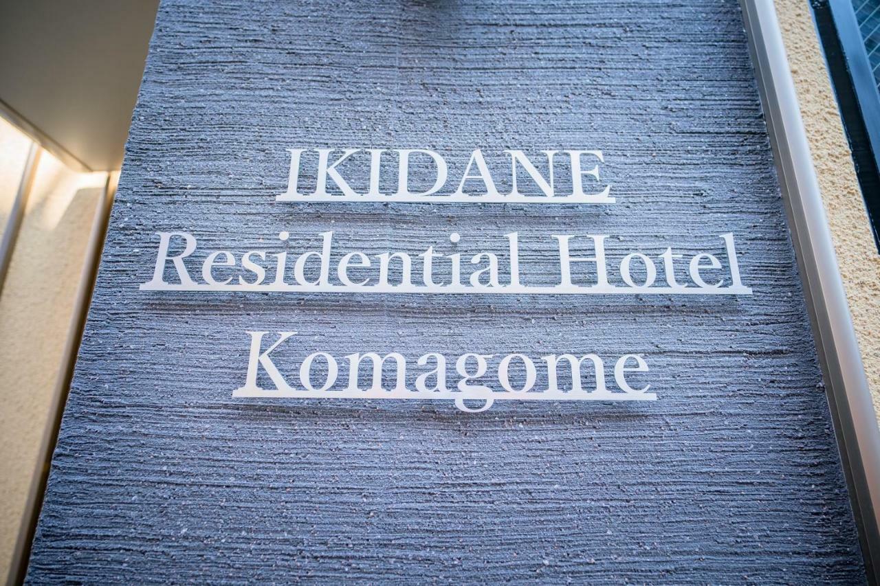 IKIDANE Residential Hotel Komagome Präfektur Tokio Exterior foto